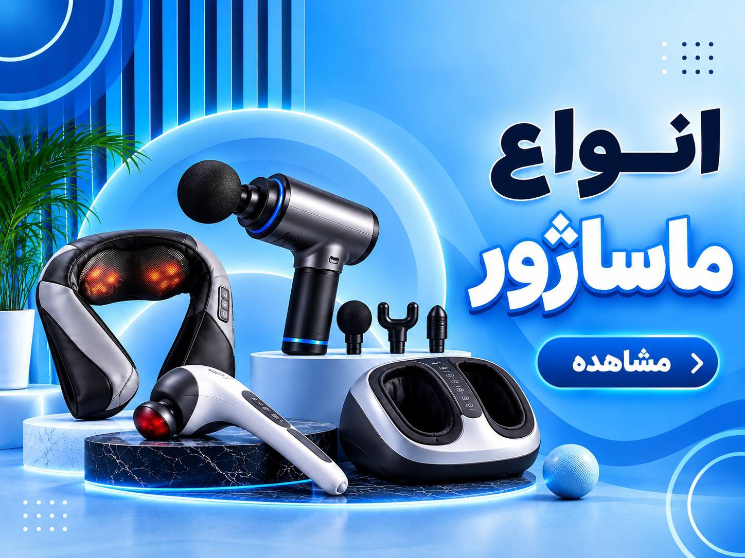 massager_banner_compressed